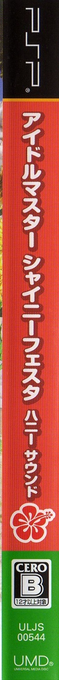 Idolmaster - Shiny Festa - Honey Sound, The — box-2D-side (JP)