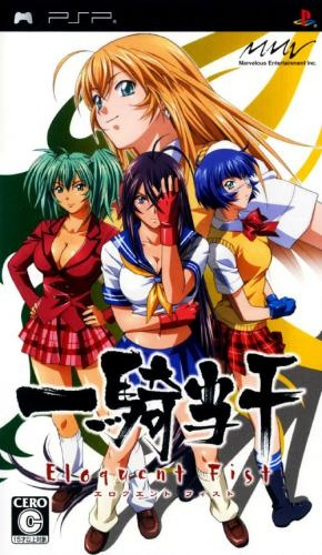 Ikki Tousen - Eloquent Fist box art