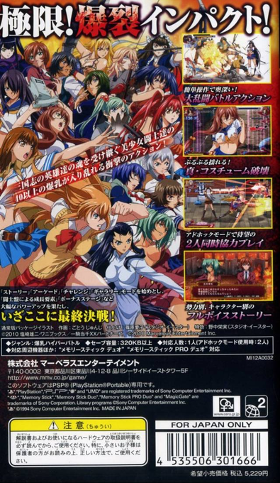 Ikki Tôsen - Xross Impact — box-2D-back (JP)