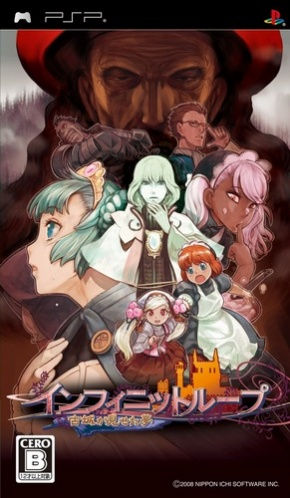 Infinite Loop - Kojou Ga Miseta Yume box art