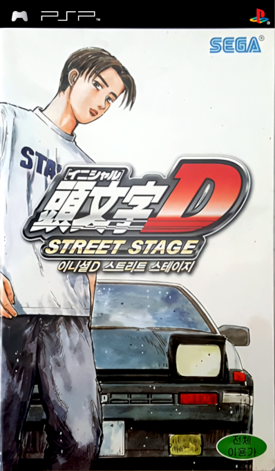 Initial D - Street Stage — box-2D (KR)