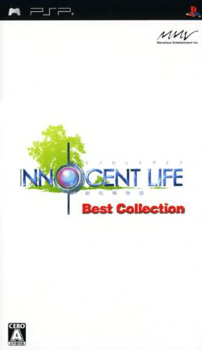 Innocent Life - A Futuristic Harvest Moon — box-2D (JP)