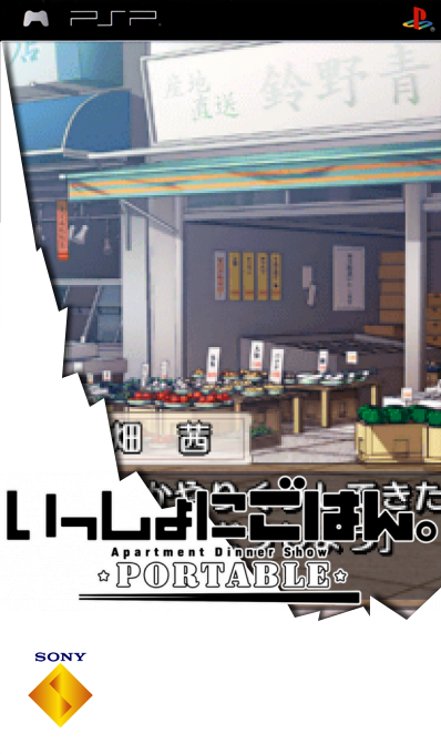 Issho Ni Gohan. Portable — box-2D (SS)