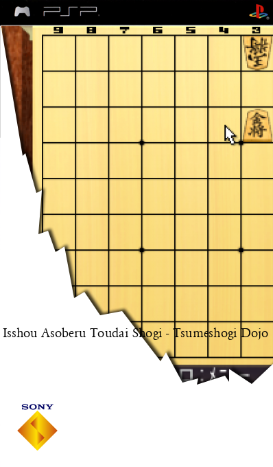 Isshou Asoberu Toudai Shogi - Tsumeshogi Dojo — box-2D (SS)