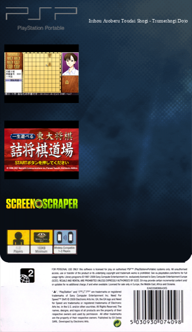 Isshou Asoberu Toudai Shogi - Tsumeshogi Dojo — box-2D-back (SS)