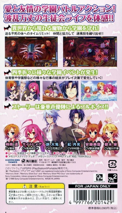 Itsuka Tenma No Kuro Usagi Portable — box-2D-back (JP)