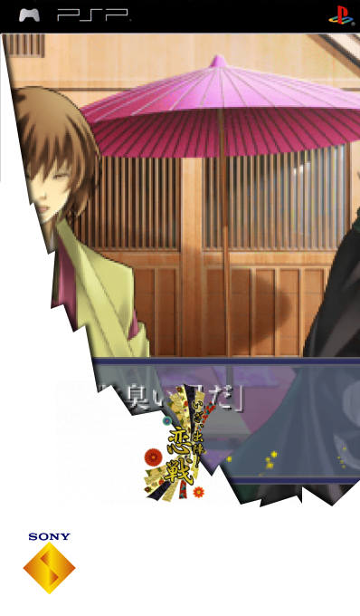 Iza Shutsujin Koikusa — box-2D (SS)