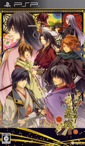 Iza Shutsujin Koikusa box art