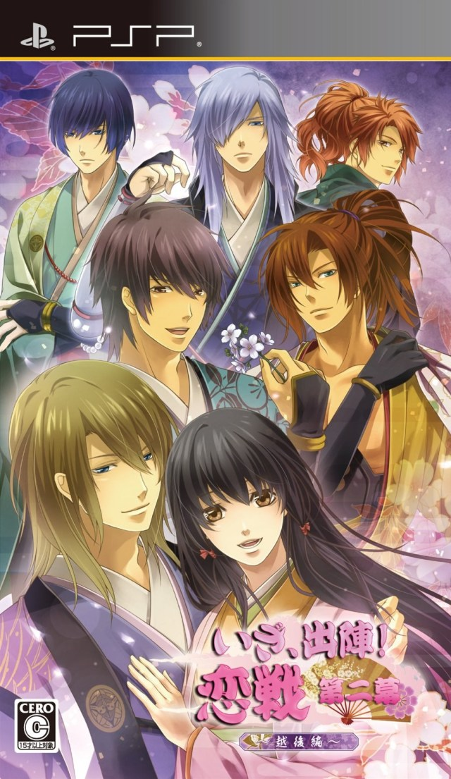 Iza, Shutsujin! Koiikusa Dainimaku - Echigo Hen box art