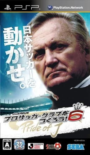 Let's Make A J.league Pro Soccer Club ! 6 box art