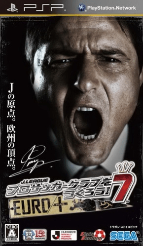 Let's Make A J.league Pro Soccer Club ! 7 box art