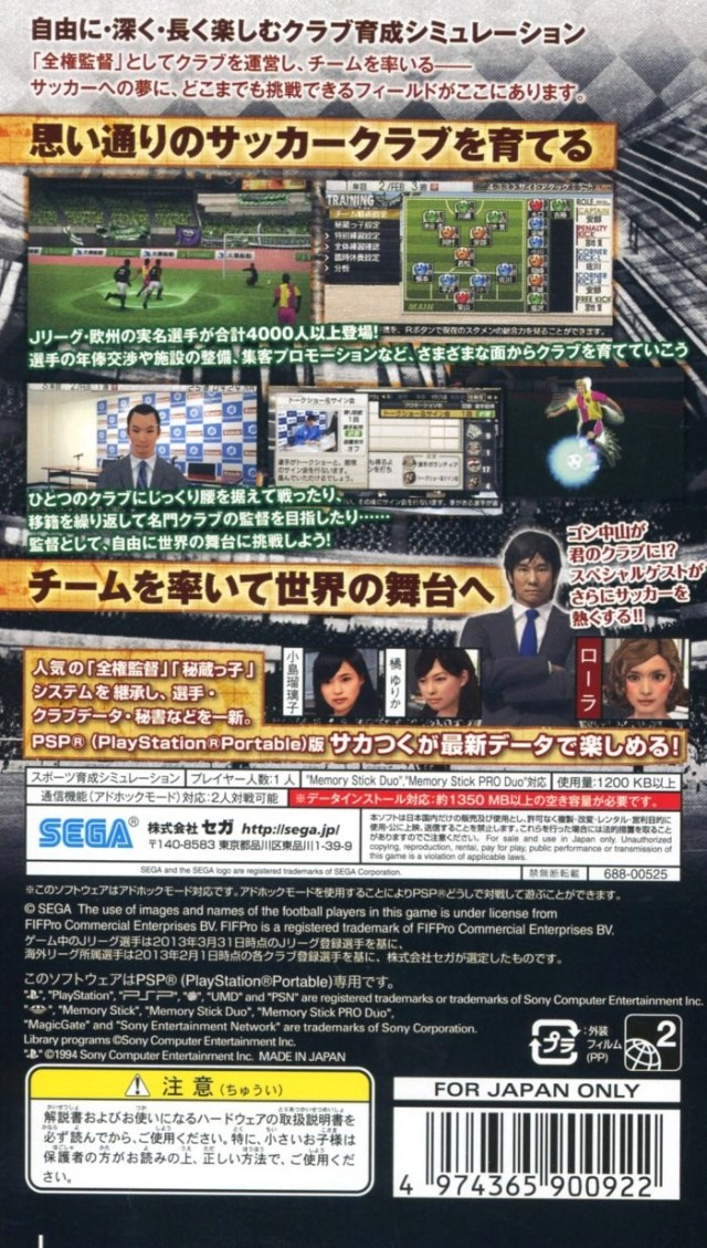 J.league Pro Soccer Club O Tsukurou! 8 Euro Plus — box-2D-back (JP)