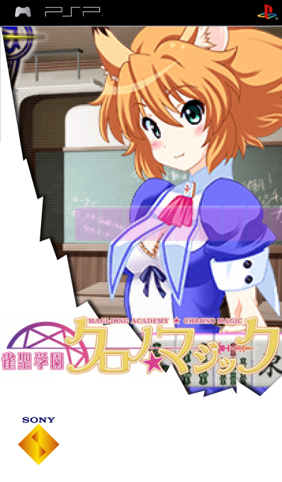 Jansei Gakuen Chrono-magic — box-2D (SS)