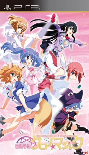 Jansei Gakuen Chrono-magic box art