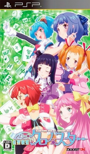 Jansei Utahime Chrono-star box art