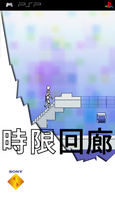 Jigen Kairou — box-2D (SS)