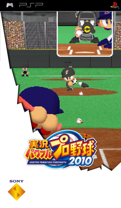 Powerful Pro Baseball 2010 — box-2D (SS)