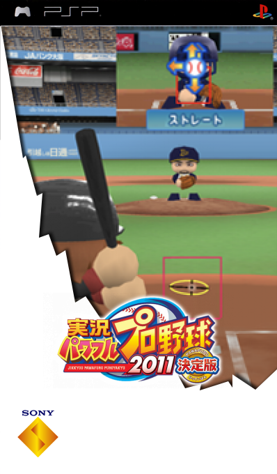 Jikkyou Powerful Pro Yakyuu 2011 Ketteiban — box-2D (SS)