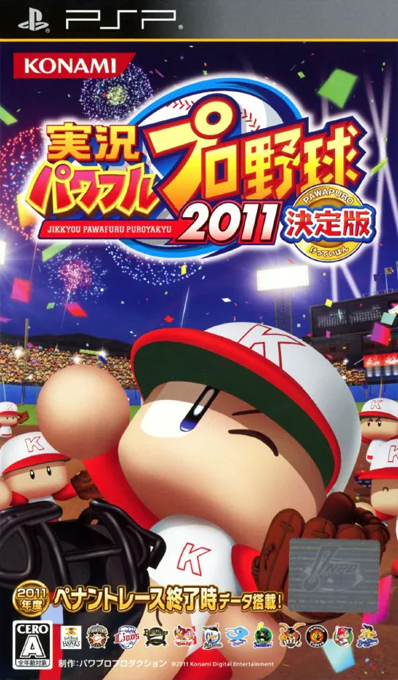 Jikkyou Powerful Pro Yakyuu 2011 Ketteiban box art