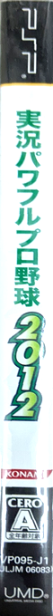 Powerful Pro Baseball 2012 — box-2D-side (JP)