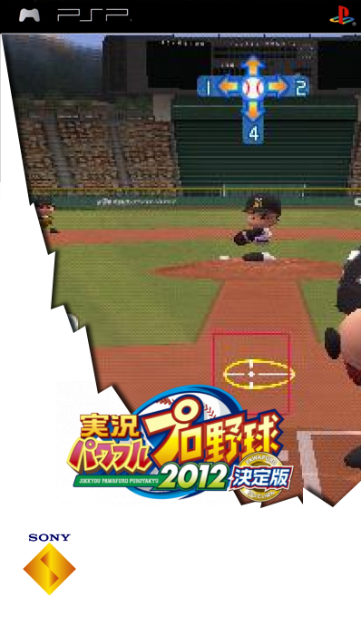 Jikkyou Powerful Pro Yakyuu 2012 - Ketteiban — box-2D (SS)