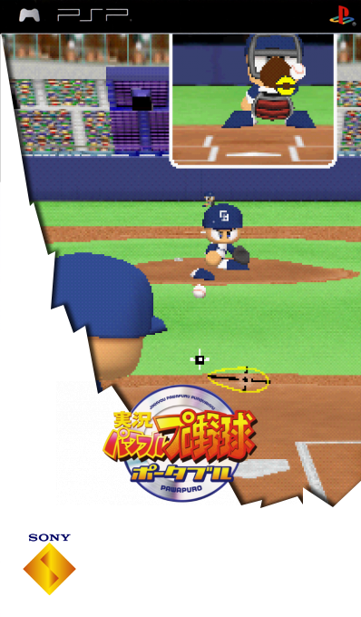 Powerful Probaseball Portable — box-2D (SS)