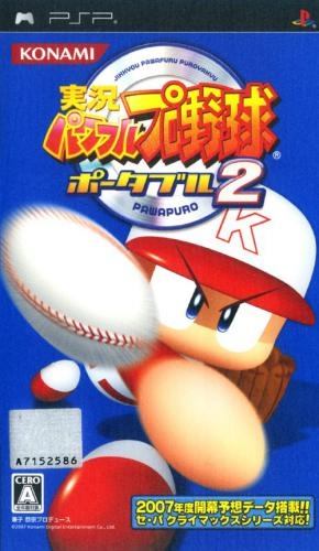 Powerful Pro Baseball Portable 2 box art