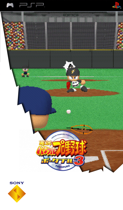 Powerful Pro Baseball Portable 3 — box-2D (SS)