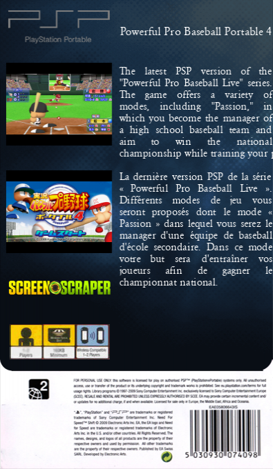 Powerful Pro Baseball Portable 4 — box-2D-back (SS)