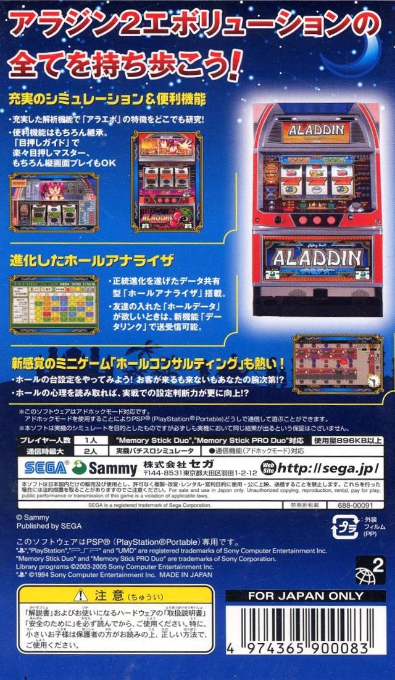 Jissen Pachi-slot Hisshouhou! Aladdin 2 Evolution Portable — box-2D-back (JP)