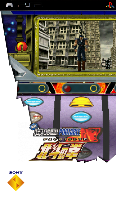 Jissen Pachi-slot Hisshouhou! Hokuto No Ken Portable — box-2D (SS)