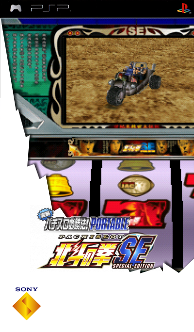 Jissen Pachi-slot Hisshouhou! Hokuto No Ken Se Portable — box-2D (SS)
