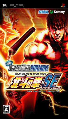 Jissen Pachi-slot Hisshouhou! Hokuto No Ken Se Portable box art