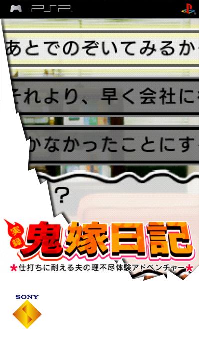 Jitsuroku Oniyome Nikki - Shiuchi Ni Taeru Otto No Rifujin Taiken Adventure — box-2D (SS)