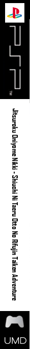 Jitsuroku Oniyome Nikki - Shiuchi Ni Taeru Otto No Rifujin Taiken Adventure — box-2D-side (SS)