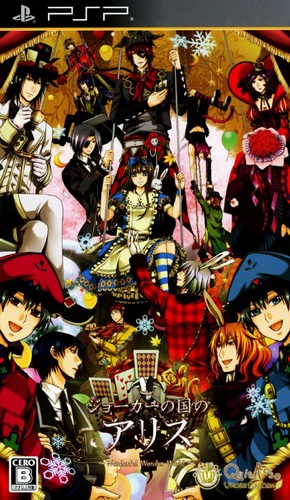 Joker No Kuni No Alice - Wonderful Wonder World box art