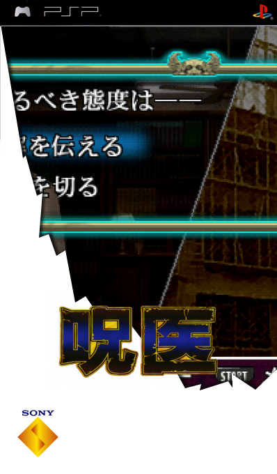 Jui - Dr. Toma Jotaro — box-2D (SS)