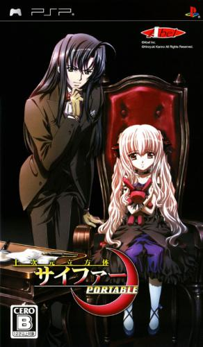 Juujigen Rippoutai Cipher Portable box art