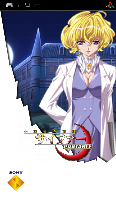 Juujigen Rippoutai Cipher Portable — box-2D (SS)