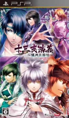 Juuza Engi - Engetsu Sangokuden box art