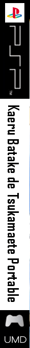 Kaeru Batake De Tsukamaete Portable — box-2D-side (JP)