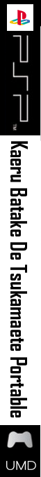 Kaeru Batake De Tsukamaete Portable — box-2D-side (SS)