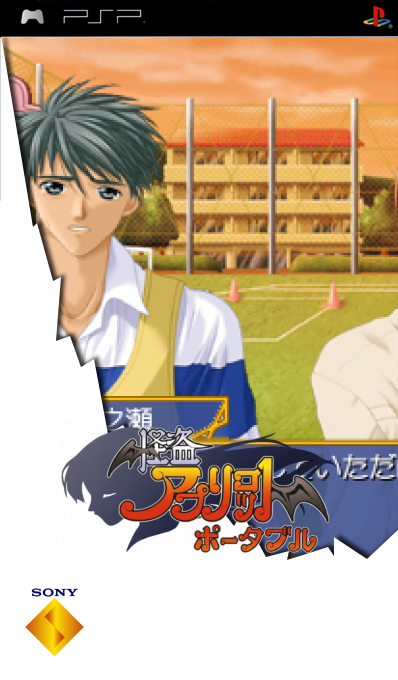 Kaitou Apricot Portable — box-2D (SS)