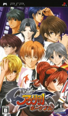 Kaitou Apricot Portable box art