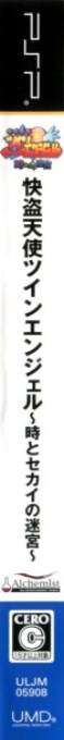 Kaitou Tenshi Twin Angel - Toki To Sekai No Meikyuu — box-2D-side (JP)
