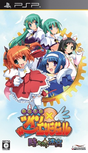 Kaitou Tenshi Twin Angel - Toki To Sekai No Meikyuu box art