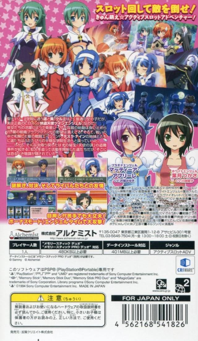 Kaitou Tenshi Twin Angel - Toki To Sekai No Meikyuu — box-2D-back (JP)