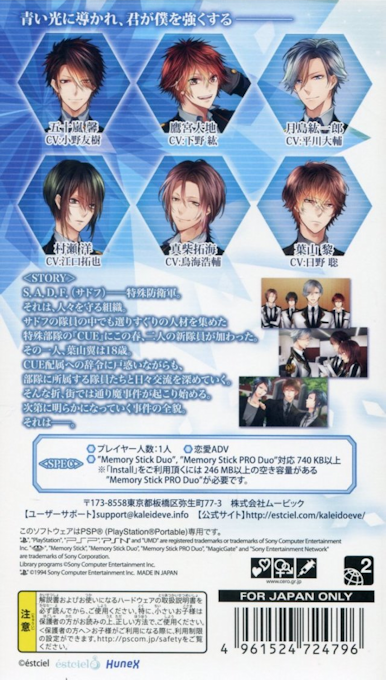Kaleido Eve — box-2D-back (JP)
