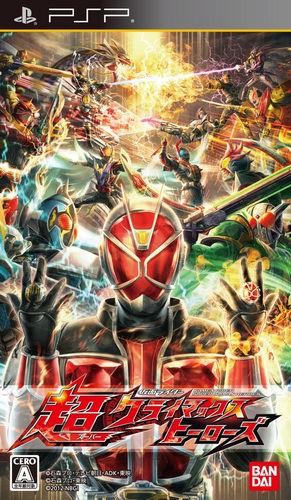 Kamen Rider - Super Climax Heroes box art