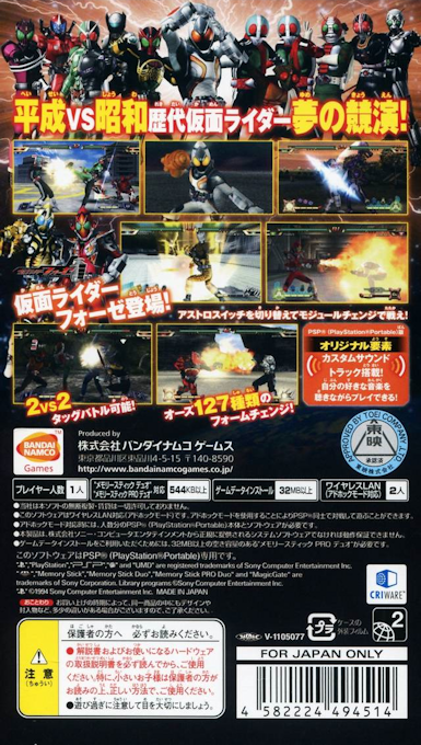Kamen Rider Fourze — box-2D-back (JP)